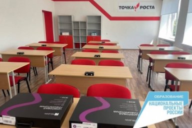 Четыре центра &quotТочка роста&quot откроются в Черноморском районе Крыма в 2024 году Правительство Крыма