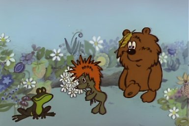 Тематическое фото Скриншот мультфильма &quotТрям! Здравствуйте!&quot (0+)