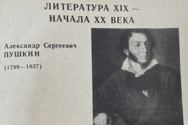Как хорошо вы помните стихи Пушкина: ответьте на 4/4 вопроса за 20 секунд