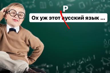 Эти 5 слов выдают безграмотных людей: их говорят не к месту, даже не зная смысла