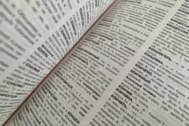 "Ихний" и "евошний": почему многие люди до сих пор так говорят: постыдные ошибки