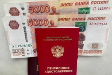 У россиян изменились выплаты с марта - для тех, кто вышел на пенсию после 2002 года ИА SevastopolMedia