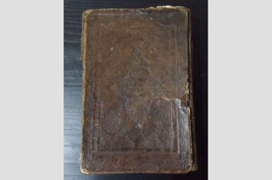 Коран оценивают в 10 млн рублей Скриншот с платформы объявлений