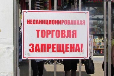 Тематическое фото ДСХиПР Севастополя