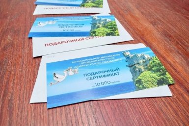 Родителям новорожденных вручают сертификаты Соцсети Я. Павленко