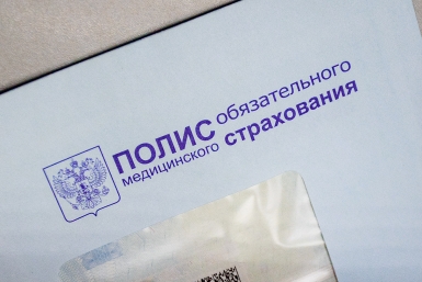 Минздрав увеличил финансирование лечения по полису ОМС Илья Аверьянов, ИА PrimaMedia