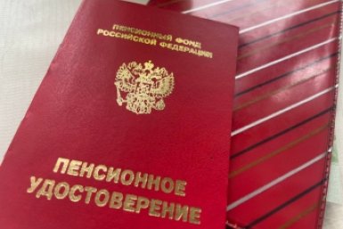 Расчет пенсии по-новому: как подать заявление и за что начислят баллы ИА SevastopolMedia