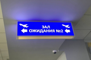 Российские авиакомпании могут вновь летать в Израиль