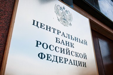 Экономист "Финам" предсказала новое снижение ключевой ставки