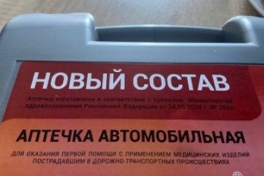 Штраф отменили, а проблемы остались: какой должна быть аптечка в авто в 2026?