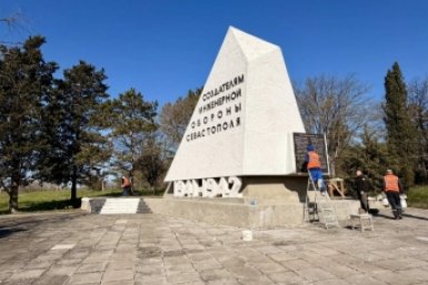 В Севастополе обновляют памятник создателям инженерной обороны