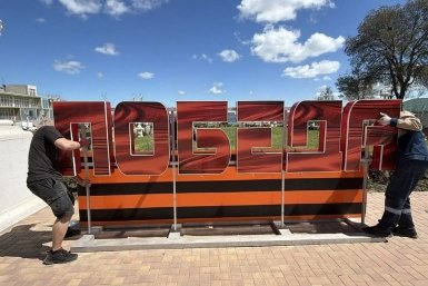 В Керчи установили инсталляцию в сквере "Монетка" в преддверии Дня Победы