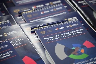 Тематическое фото Пресс-служба ПСБ