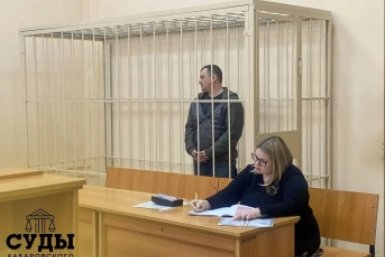 Из зала суда Пресс-служба судов Хабаровского края