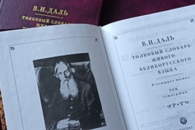 Сам Даль заглянул бы в словарь, а вам известно значение 6 старинных слов?