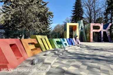 Детский парк в Симферополе закрыли для ночных посещений