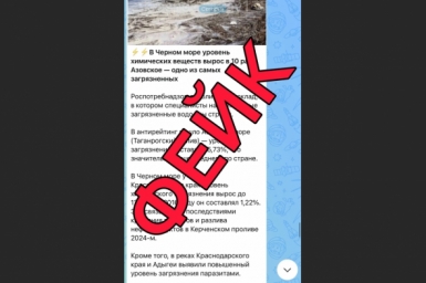 Ведомство опровергло ложную информацию. Оперативный штаб Краснодарского края