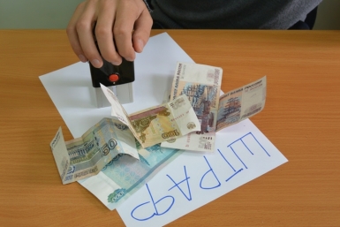Новость дня