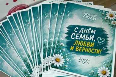 Партия &quotНовые люди&quot провела праздник в честь Дня семьи, любви и верности в Севастополе пресс-служба партии &quotНовые люди&quot