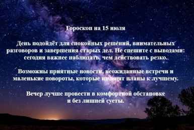 Кто окажется в центре внимания — астрологический расклад нейросети