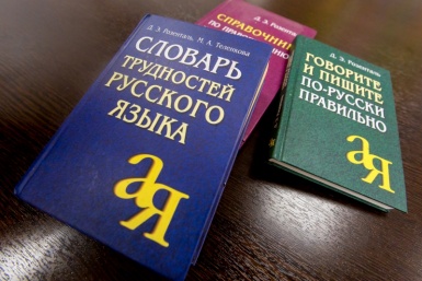 Только грамотей ответит на все 8 вопросов без ошибок Александр Ратников, ИА PrimaMedia