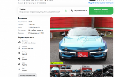 Редкий родстер Mitsuoka Rock Star из 200 выпущенных продают во Владивостоке за 3,5 млн