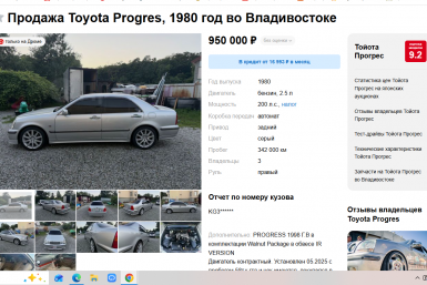 Оригинал до винтика: редкий японский седан Toyota Progres продают во Владивостоке
