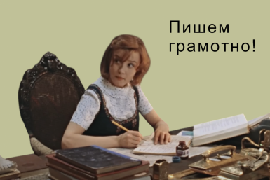 Тематическое фото коллаж на основе кадра из фильма &quotМосква слезам не верит&quot (18+)