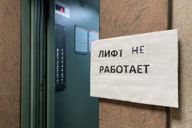 Всего за одно действие в лифте стали крупно штрафовать - до 330 тысяч рублей