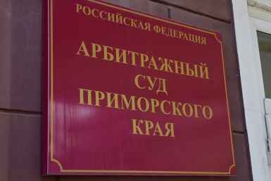 Тематическое фото ИА PrimaMedia