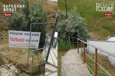 В Крыму восстановили свободный доступ к бухте недалеко от Щёлкино