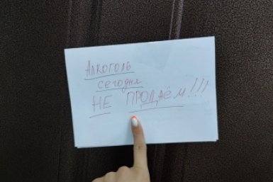 В Севастополе 1 сентября, в День знаний, запретят продажу алкоголя