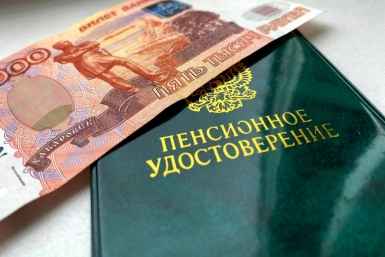 Без заявления не начислят: пять доплат к пенсии, за которыми нужно обращаться