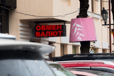 Тематическое фото Илья Аверьянов, ИА PrimaMedia