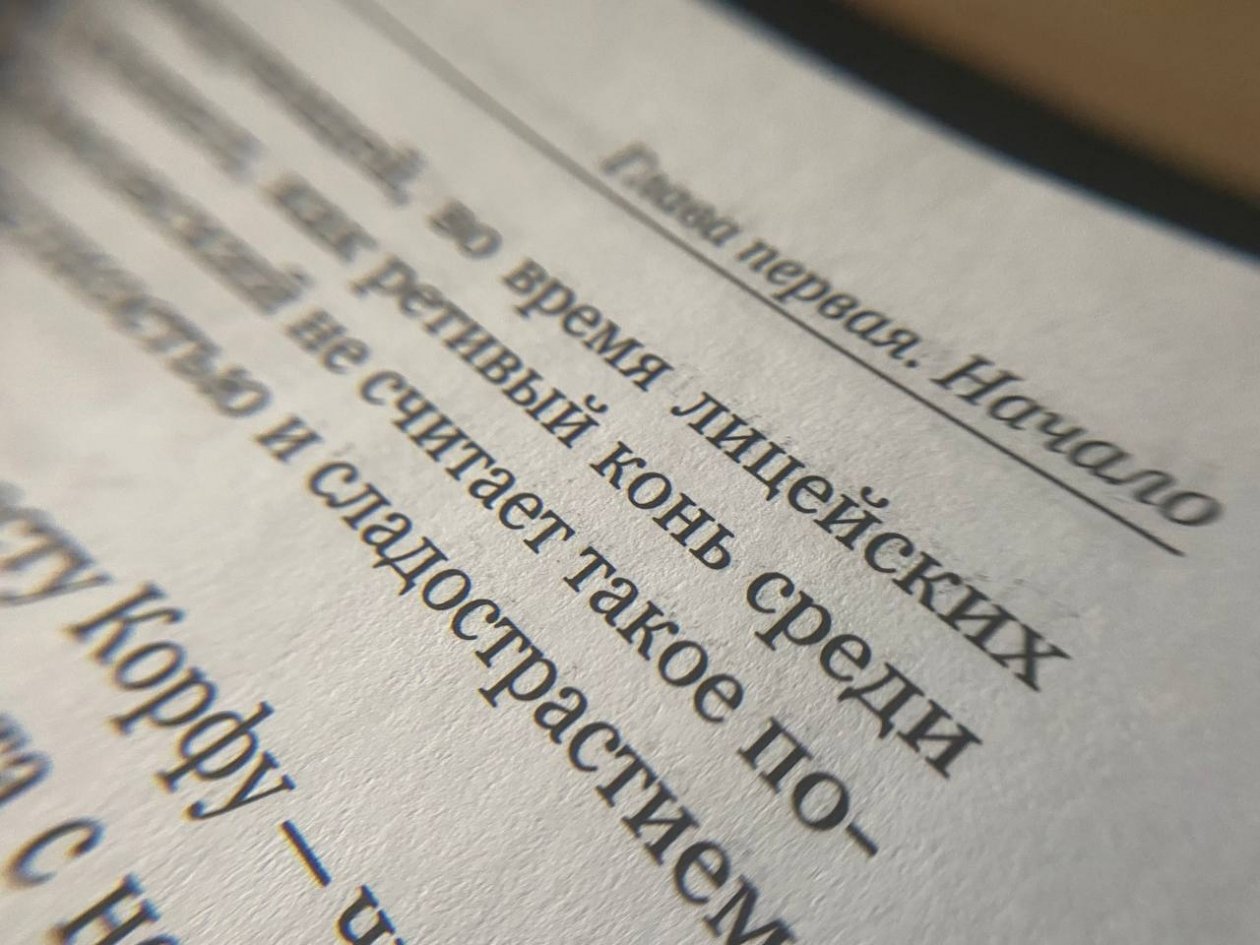 Пора зазубрить: в этих 3 словах нужна буква &quotн&quot – незаметный капкан ИА SevastopolMedia