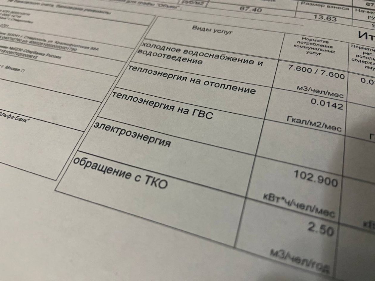 Что поменялось в коммуналке с 1 апреля: новые строчки, сроки и пени ИА SevastopolMedia