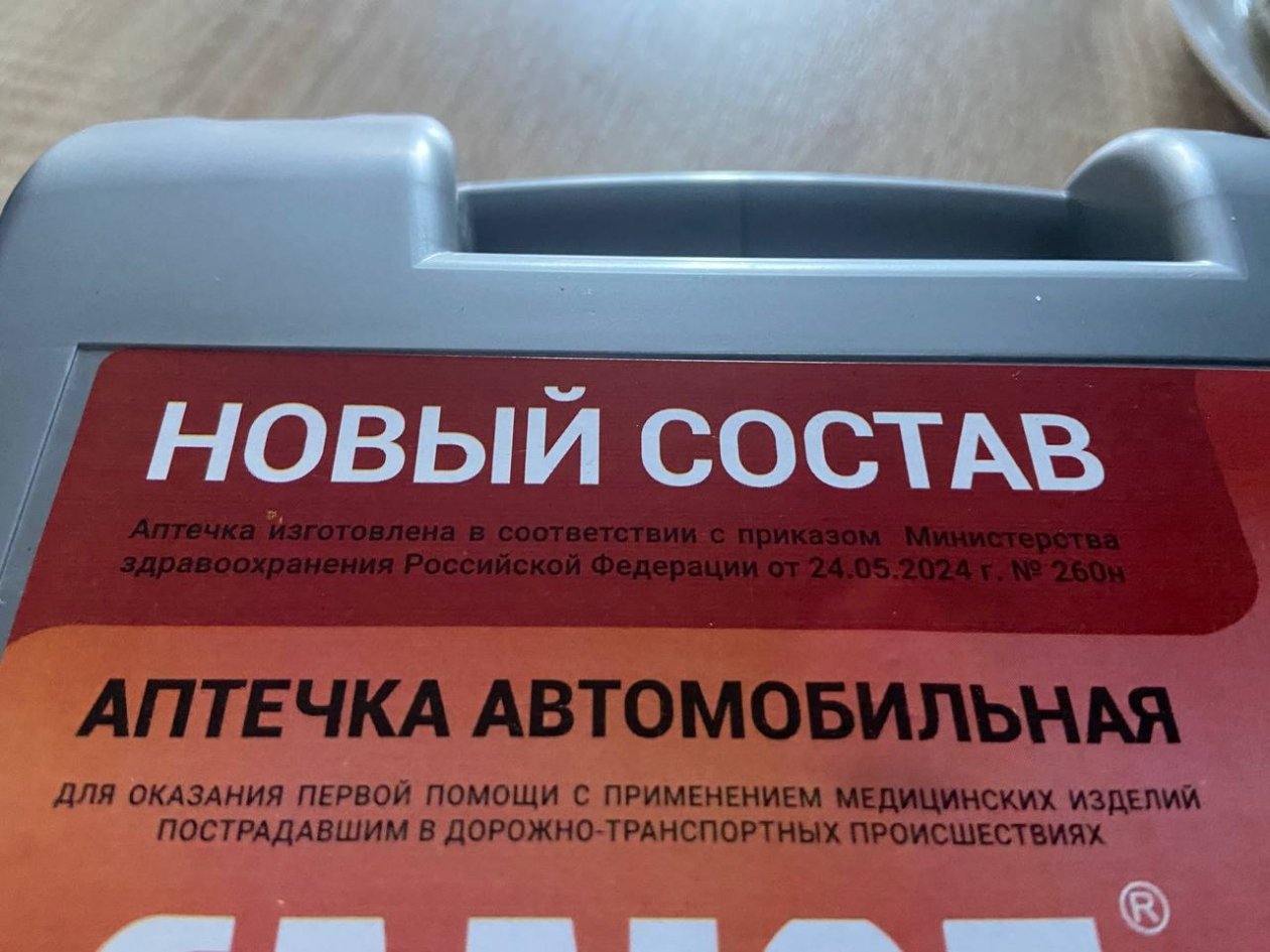 Штраф отменили, а проблемы остались: какой должна быть аптечка в авто в 2026? ИА SevastopolMedia