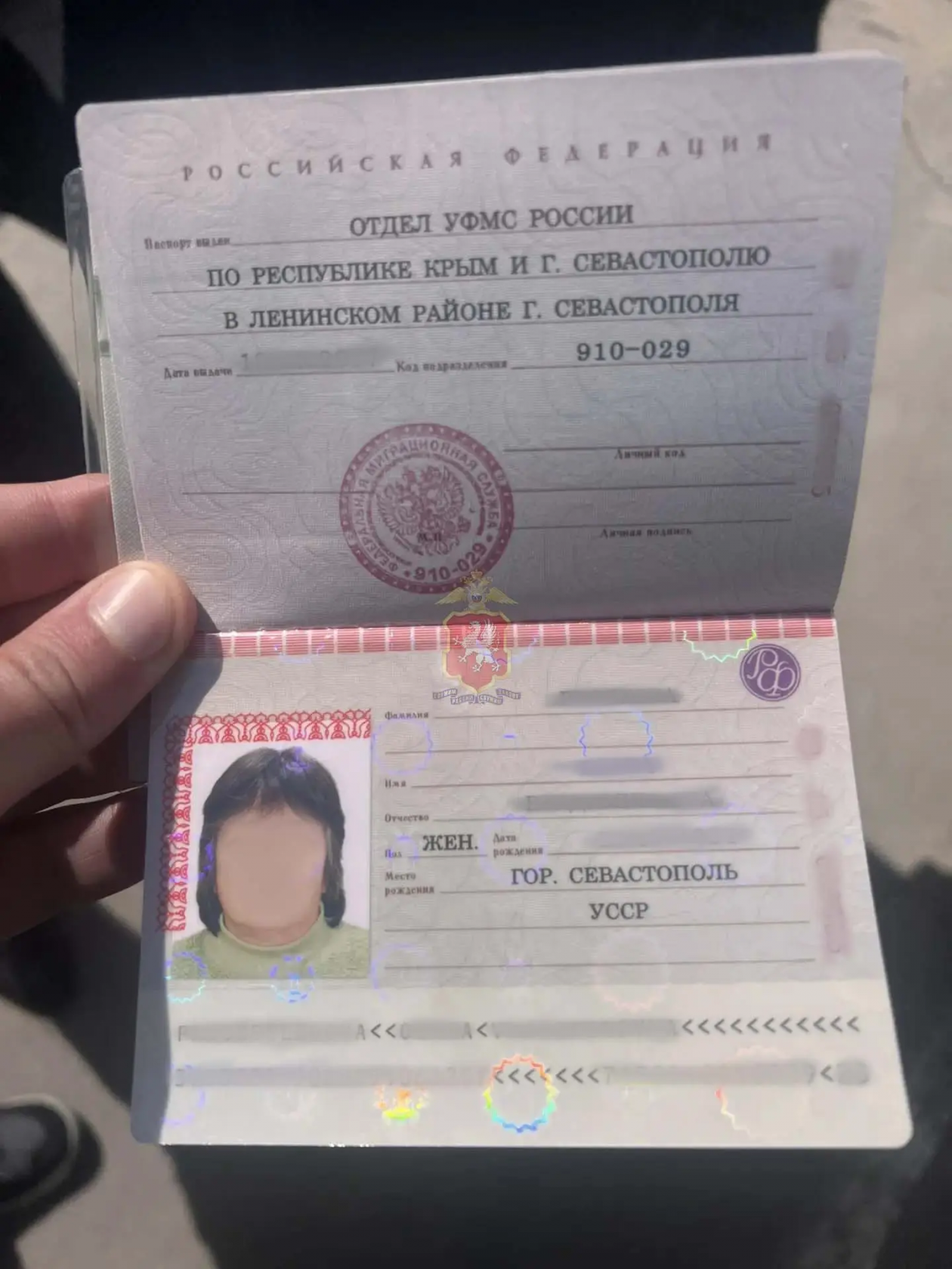 Мужчина заказал фальшивые документы Полиция Севастополя