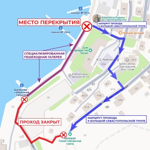 Правительство Севастополя