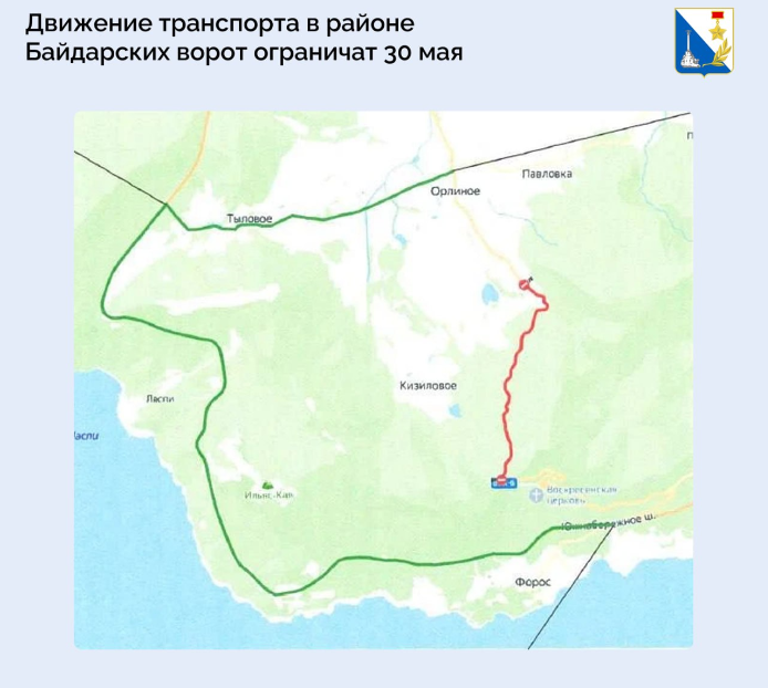 Правительсьво Севастополя