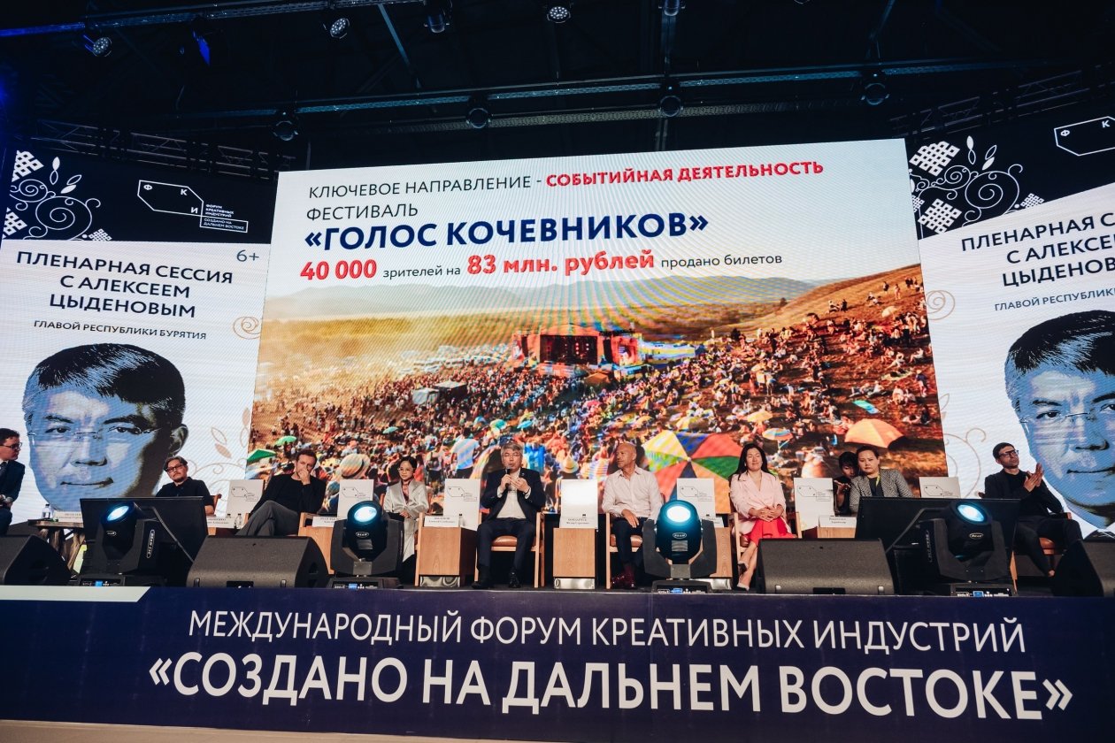 Форум креативных индустрий &quotСоздано на Дальнем Востоке&quot Предоставлено организаторами