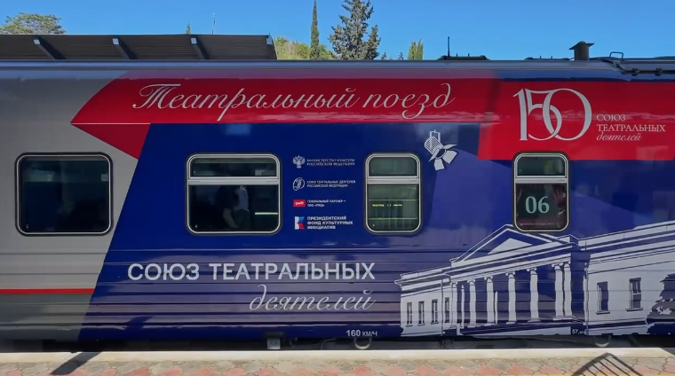 &quotТеатральный поезд&quot (6+) Соцсети Михаила Развожаева