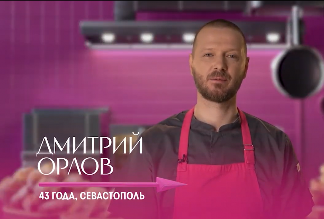 Севастополец участвует в кулинарном шоу Пресс-служба телеканала &quotПятница&quot (16+)