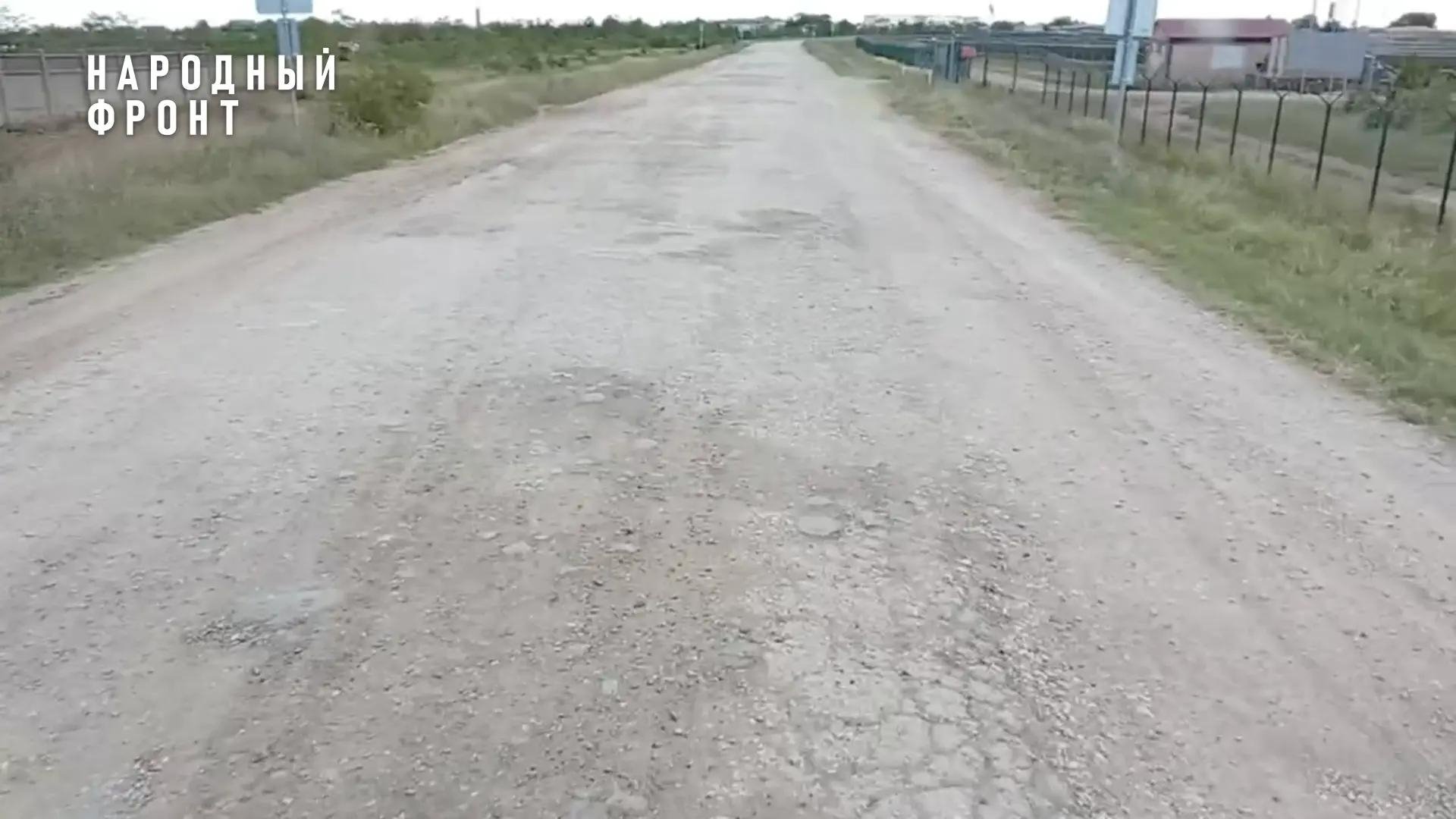 Жители просят привести в порядок дорогу Народный фронт Крыма