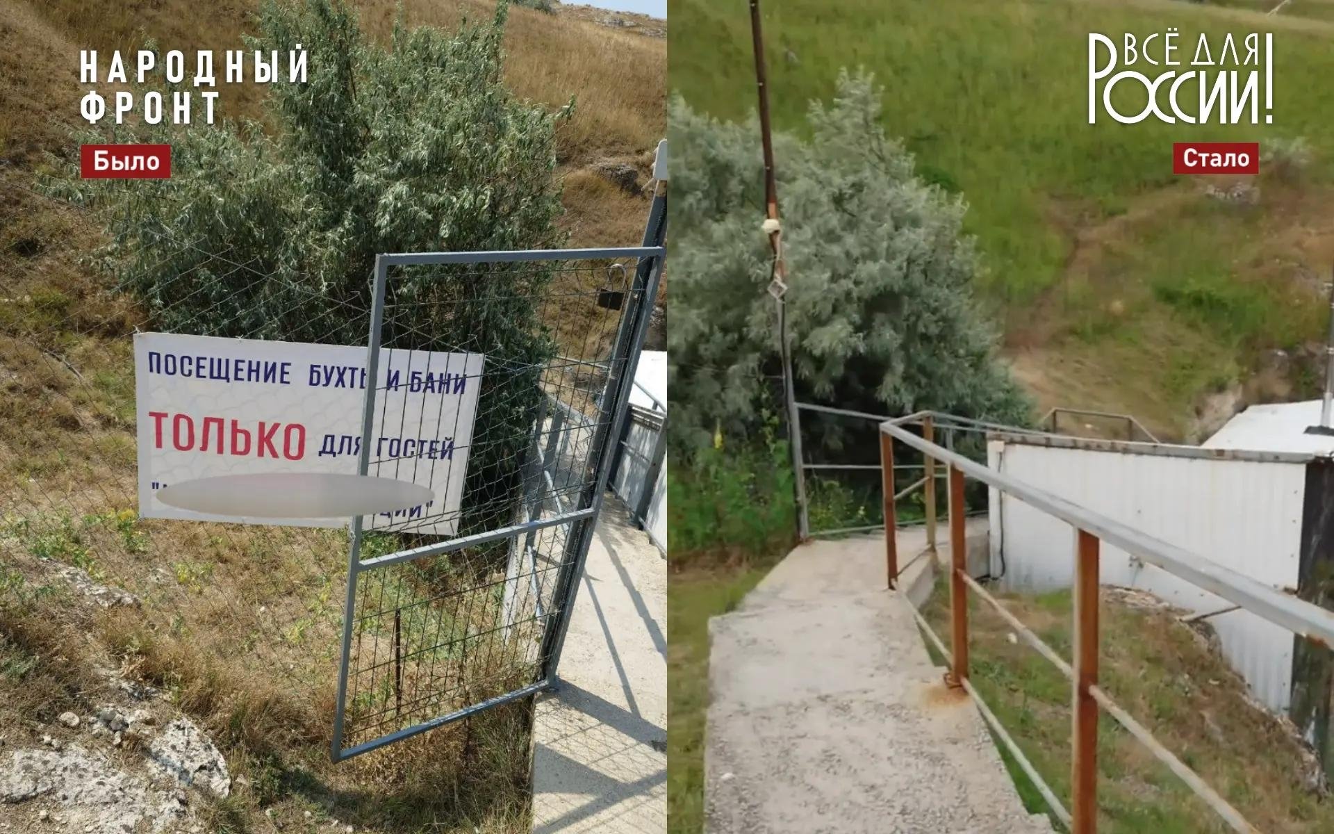 Проход к морю восстановили Народный фронт Крыма