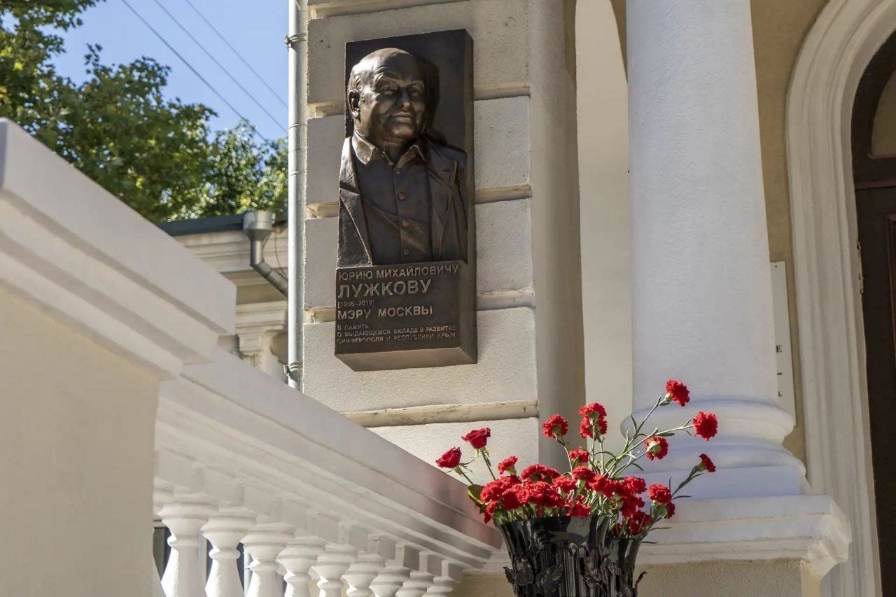 В городе открыли памятную доску Администрация Симферополя